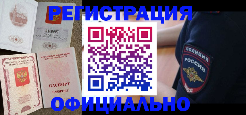 прописка для военкомата в Сертолово