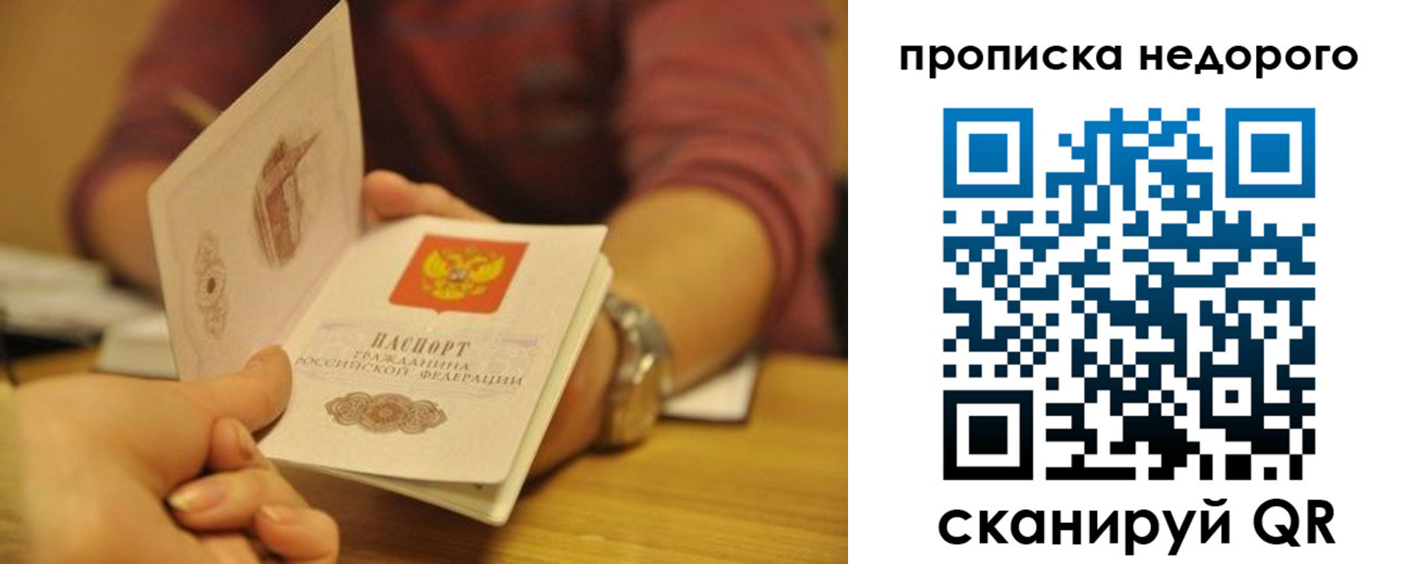 прописка ребенка в Сертолово