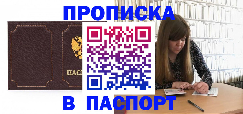 прописка для военкомата в Сертолово