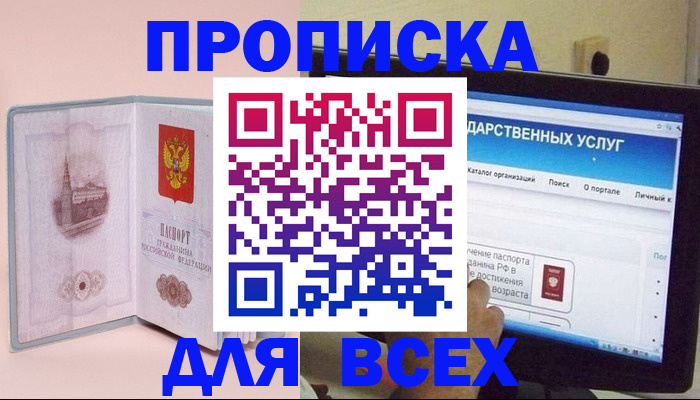 временная регистрация для школы в Сертолово